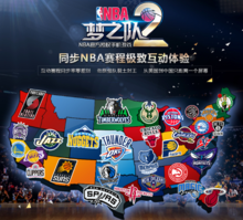 虎扑nba